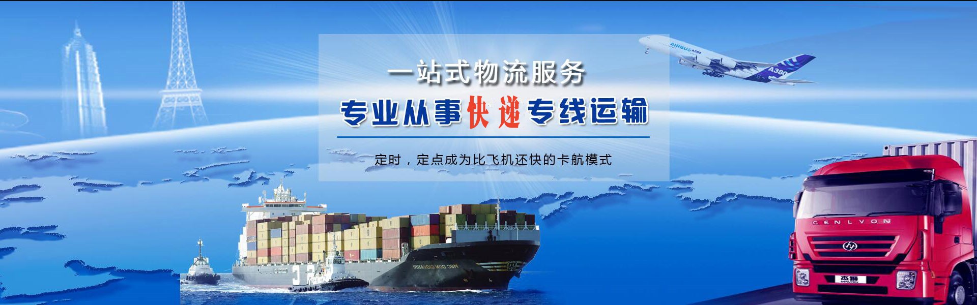 驻马店到北京物流公司-驻马店至北京物流专线-驻马店空运到北京-优时通物流有限公司